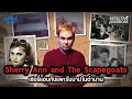 Lagu Sherry Ann And The Scapegoats เชอรี่แอนกับแพะรับบาปในตำนาน | Detective Overdose EP.44