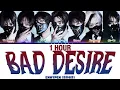 Download Lagu [1 HOUR] ENHYPEN (엔하이픈) 'Bad Desire (With or Without You)' (Color Coded Lyrics) | 1시간