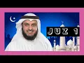 Download Lagu MUROTTAL QURAN JUZ 1 FULL | SHAIKH MISHARY RASHID AL-AFASY