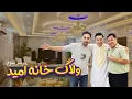 Download Lagu ولاگ خانه امید پارت سوم