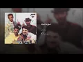 شيلوها شيلة - فرقة ميامي