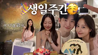 해피 아옳이 데이 🎂 생일 브이로그💕