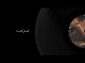 Hady Moamer - MN AWEL MARRA OUTRO | هادي معمر - من أول مرة