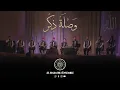 Download Lagu وصلة ذكر – أتيناك بالفقر يا ذا الغنى | Wasla zkir (2022)