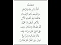 Download Lagu Nadhom Aqidatul Awam (عقيدة العوام)