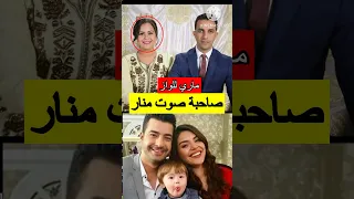 تعرفو على صاحبة صوت منار في مسلسل سامحيني 