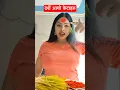 Download Lagu RATO TIKA NIDHARMA🔥🤣Nepali Viral TikTok Video #shorts #nepalitiktok #viralvideo