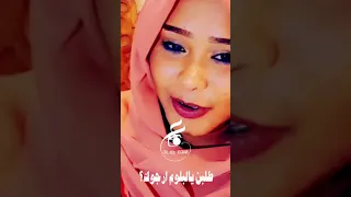 حالات واتساب للفنان بله ودالاشبه طلبن طلبن لاتنس الاشتراك في القناة تفعيل زر الجرس 