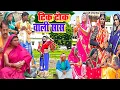Download Lagu टिकटोक वाली सास [ New Comedy ] Tiktok Wali Comedy बिनेसर के मेहरारू टिकटोक पे वय@UdaydoctorBodhgaya