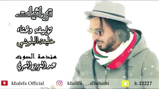 رمان فالوادي علوهيه دندنها