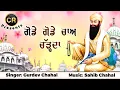 Lagu Godey Godey Cha Charda New Shabad By Gurdev Chahal| Music: Sahib Chahal| CR