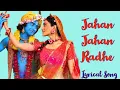 Download Lagu RadhaKrishn | Jahan Jahan Radhe Waha Jayenge Murari | Surya Raj Kamal