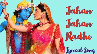 radhakrishn jahan jahan radhe waha jayenge murari surya raj kamal