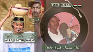 سليمان كنيزة فلاته 