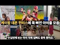 Download Lagu 케이팝 데몬 헌터스에 푹 빠진 아이들 모음