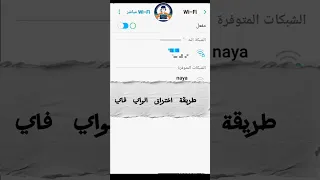 طريقة اختراق الواي فاي 2025 