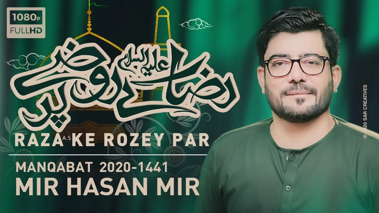 Raza Ke Rozey Par (ع) | Mir Hasan Mir Manqabat 2020 | Manqabat Mola Raza | New Manqbat 2020