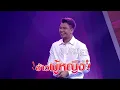 เธอเป็นแฟนฉันแล้ว - หนุ่ม กะลา | The Wall Song ร้องข้ามกำแพง