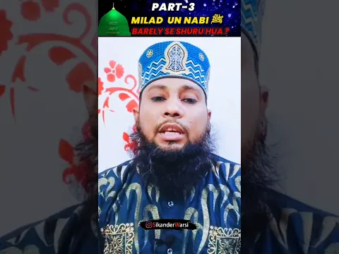 Part 3 Meelad Un Nabi ﷺ Barely Se Shuru Hua Huzoor Ki Wiladat Deoband Ki Kitab Se #muftitariqmasood