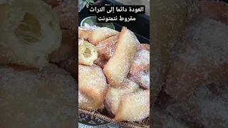 مقروط نتمتونت او مقروط الخميرة في الفيديو المقبل تواتي قهوة بالحليب  الحلويات التقليدية  الجزائر دندنها