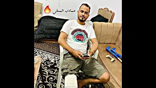 سراج الشيخي دروبي عوجه      دندنها