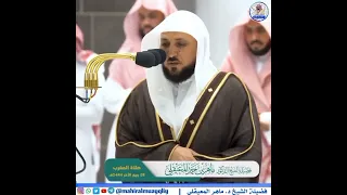 سورة القارعه للشيخ د ماهر المعيقلي تلاوات قرآنية  سورة القارعه للشيخ د ماهر المعيقلي تلاوات قرآنية