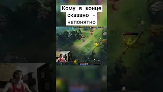 #shorts #игры #дота #дота2 #dota2 #funnymoments #мем #мемы #лол #memes