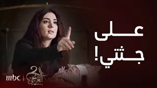مسلسل العربجي 2 الحلقة 28 حسنية تطرد حسن من أول الزيارة 