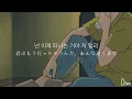 【和訳】can’t be blue－Within the words once called love（사랑이라 했던 말 속에서）