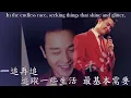 【必聽經典！】追 Chase - 張國榮 Leslie Cheung | 中文歌詞/English Lyrics