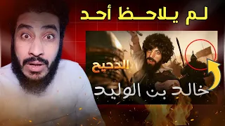 لم يلاحظ أحد كارثة في حلقة الدحيح   سيف الل  ه المسلول     دندنها