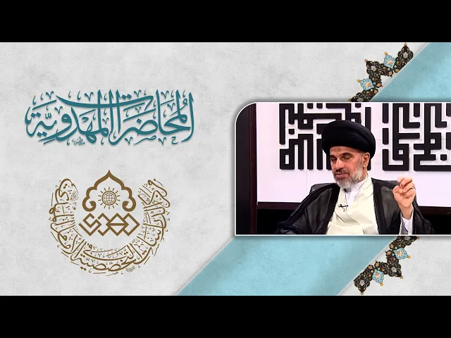 ⁣الإمام المهدي (عجّل الله فرجه) أمير الحج - السيد محمد علي الحلو