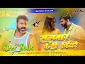 Download Lagu Salwar Penhi Piyare Ho Dj Remix Song Bhojpuri 2024 Dj Songs | Ajeet Music Gonda
