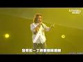 動力火車《忠孝東路走九遍》搶拍　糗喊：啊對不起..被拱重唱