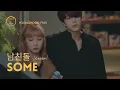 Download Lagu [ENG] Younghoon (FMV) - Some (Cover) by 남친돌 | #LoveRevolution | Kyungwoo Aram
