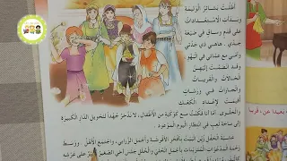 نص ختان زهير للسنة الثالثة إبتدائي 