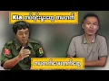 Kia တပ်ရင်းမှုုးများ ကလေးတွေလောက်တောင်စာမတတ်#Kyawsoeoo #kyawmyomin #peoplemedia