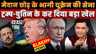 Ukraine Army Loses Hope. Putin Hammers Ukraine Frontline| The Chanakya Dialogues | Major Gaurav Arya