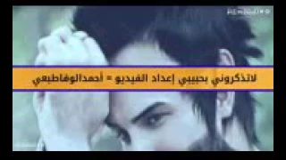 اووووووووووف ليش تذكر الماضي اريد انساء 