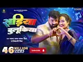 #Video | सड़िया बुलूकिया | #Pawan Singh #Shivani Singh | Sadiya Bulukiya | New Bhojpuri Song 2024 Hit