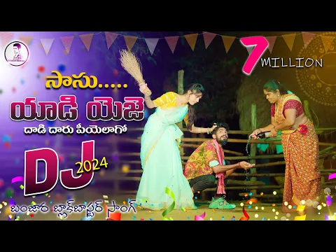 Download MP3 Yadiyeje video song | st songs | st dj songs | banjara dj songs | banjara | saasu | Balaji creations