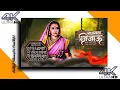 Lagu Rajmata Jijau Jayanti Status 🥀|| 12 Jan 2022 🌹|| Rajmata Jijau Jayanti Full Screen Status #shorts