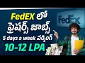 Latest IT jobs In Hyderabad Software Developer Jobs In FedEX Freshers Jobs in FedEX FedEX Jobs