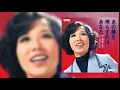 あの鐘を鳴らすのはあなた - 和田アキ子