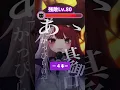 Lagu 鬼ノ宴、〇〇するとだんだんラスボスになるらしい…？【あくび・でもんすぺーど/ ミリプロ 】