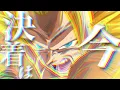 Download Lagu 【MAD】『IMAGINARY LIKE THE JUSTICE』ver.2【Dragon Ball】