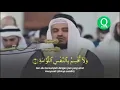 Download Lagu Surah Al Qiyamah Full By Mishary Rashid Alafasy