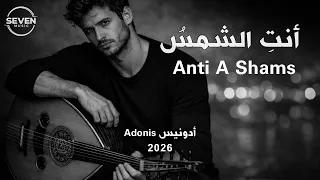                أنت الشمس                                                  دندنها