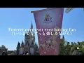 [歌詞＆和訳付き]東京ディズニーリゾート40周年テーマソング「リビングインカラー」