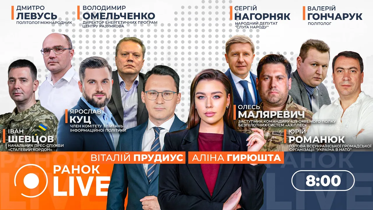 Верховна Рада розпочала підготовку до виборів — ефір Ранок.LIVE